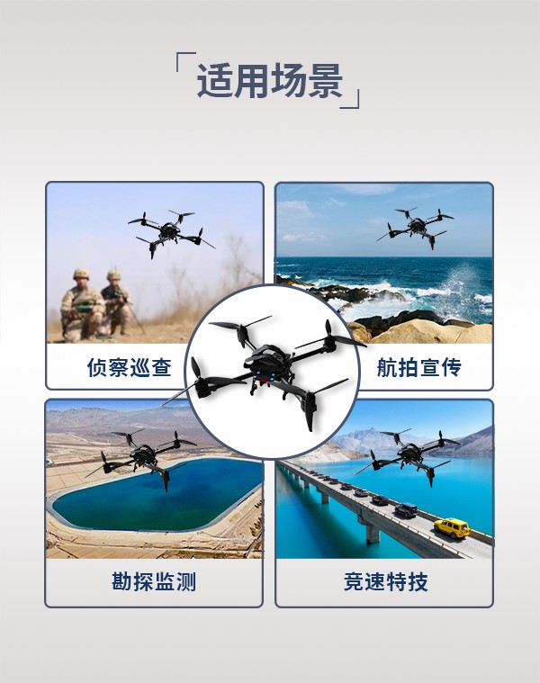FPV穿越機DRD-13S型(圖3)